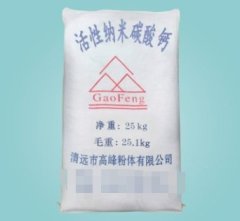 活性纳米碳酸钙的图片