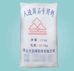 人造岗石专用钙的图片