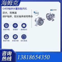 海姆克-改进型G400(轴承前置)的图片