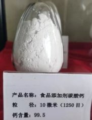 食品添加剂碳酸钙 1250目的图片