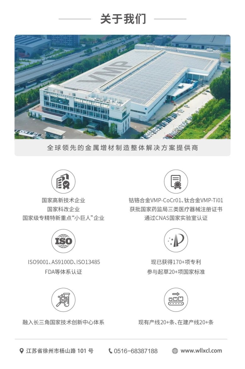 威拉里V-Ti31材料即将亮相TCT Asia 2025_江苏威拉里新材料股份有限公司