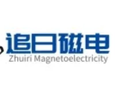 【展商推荐】潍坊追日磁电科技有限公司与您相约2025国际硅材料产业展览会