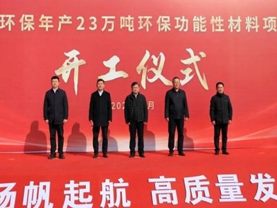 山东是下一个钙基材料大市场？鲁碧集团（日照）超细重钙、高比表氢氧化钙项目开工