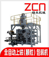 上海鑄未自動化機械有限公司