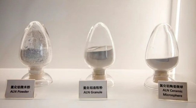 寻找“国产好粉材”之厦门钜瓷高品级氮化铝粉体