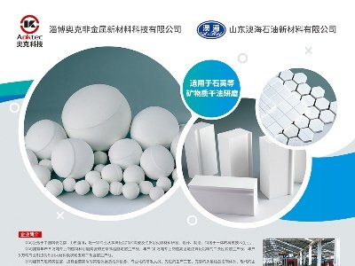 奥克非金属与您相约东海！2025第三届集成电路及光伏用高纯石英材料产业发展大会