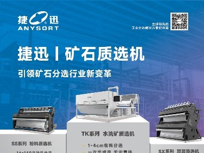 捷迅光电与您相约东海！2025第三届集成电路及光伏用高纯石英材料产业发展大会