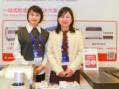 医药粉体大会参展企业风采速览