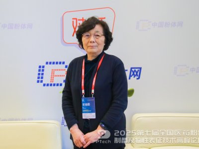 对话丨医药粉体大会特邀专家采访实况