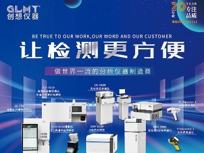 创想仪器与您相约东海！2025第三届集成电路及光伏用高纯石英材料产业发展大会