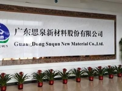 思泉新材：为小米汽车及电子产品提供散热产品