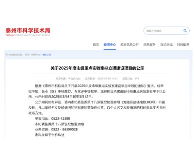 聚焦半导体行业，又一陶瓷重点实验室或将成立!