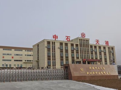 【展商推荐】新疆中石天禧新材料科技有限公司与您相约第四届全国碳酸钙产业高值化发展交流大会