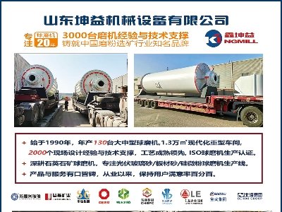 坤益机械与您相约东海！2025第三届集成电路及光伏用高纯石英材料产业发展大会