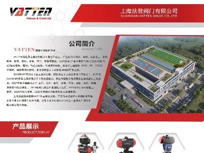 法登阀门与您相约东海！2025第三届集成电路及光伏用高纯石英材料产业发展大会