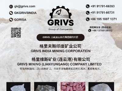 格里夫斯与您相约东海！2025第三届集成电路及光伏用高纯石英材料产业发展大会