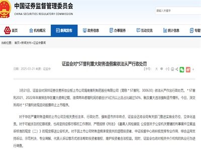 雷“爆”了，知名药企进入终止上市程序