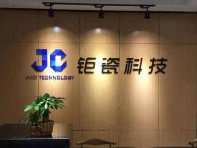 比亚迪曾入股！这家企业完成C轮融资将扩大氮化铝产能