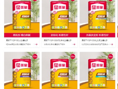 美巢集团与您相约第四届全国碳酸钙产业高值化发展交流大会