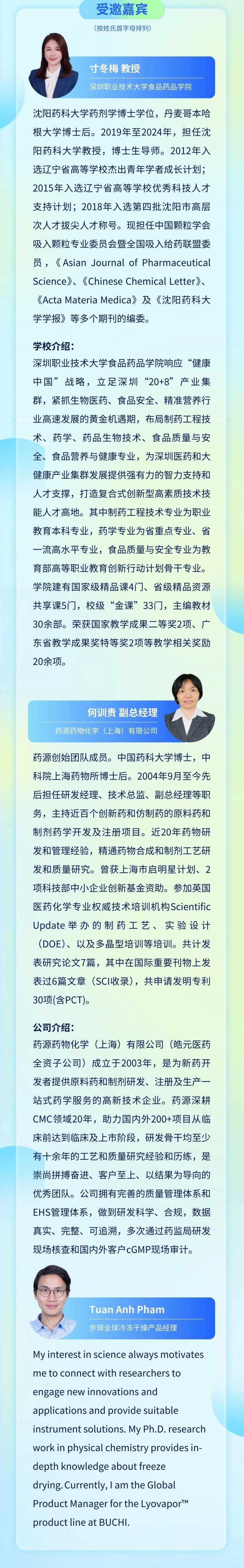微信图片_20250325170823.jpg