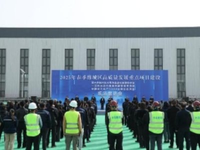 该“晶圆切割用微粉及无压烧结碳化硅陶瓷项目”加速推进