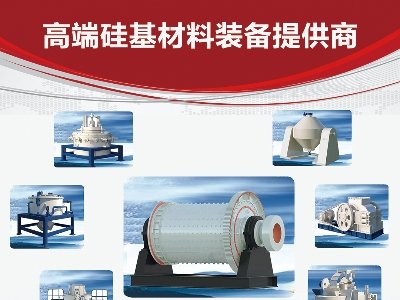 联邦重工与您相约东海！2025第三届集成电路及光伏用高纯石英材料产业发展大会