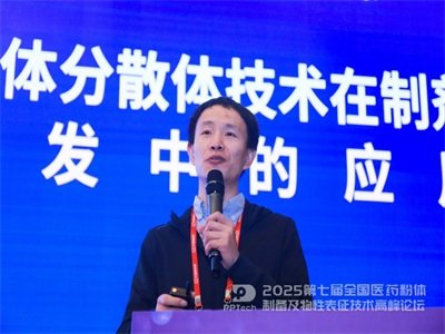 研究固体分散体粉体性质时，应重点关注哪些方面？——访中国药科大学杨磊副教授
