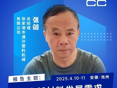 适应新材料发展需求，提高非矿粉体材料品质