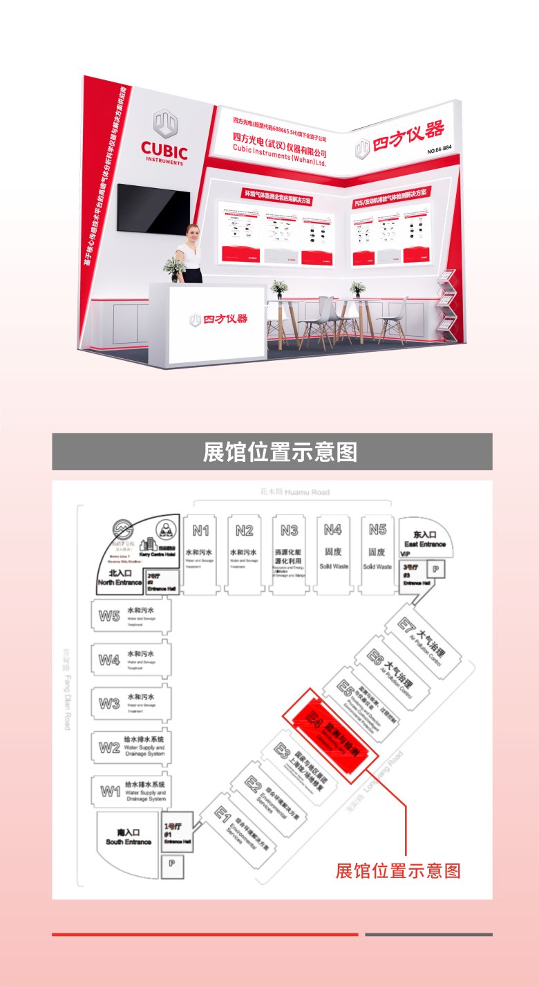 上海环博会展位位置图(1).png