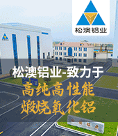 郑州松澳铝业有限公司