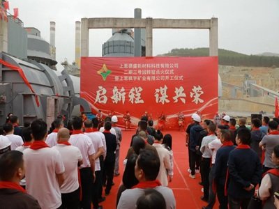 160万吨氧化钙！上思德盛二期三号回转窑点火