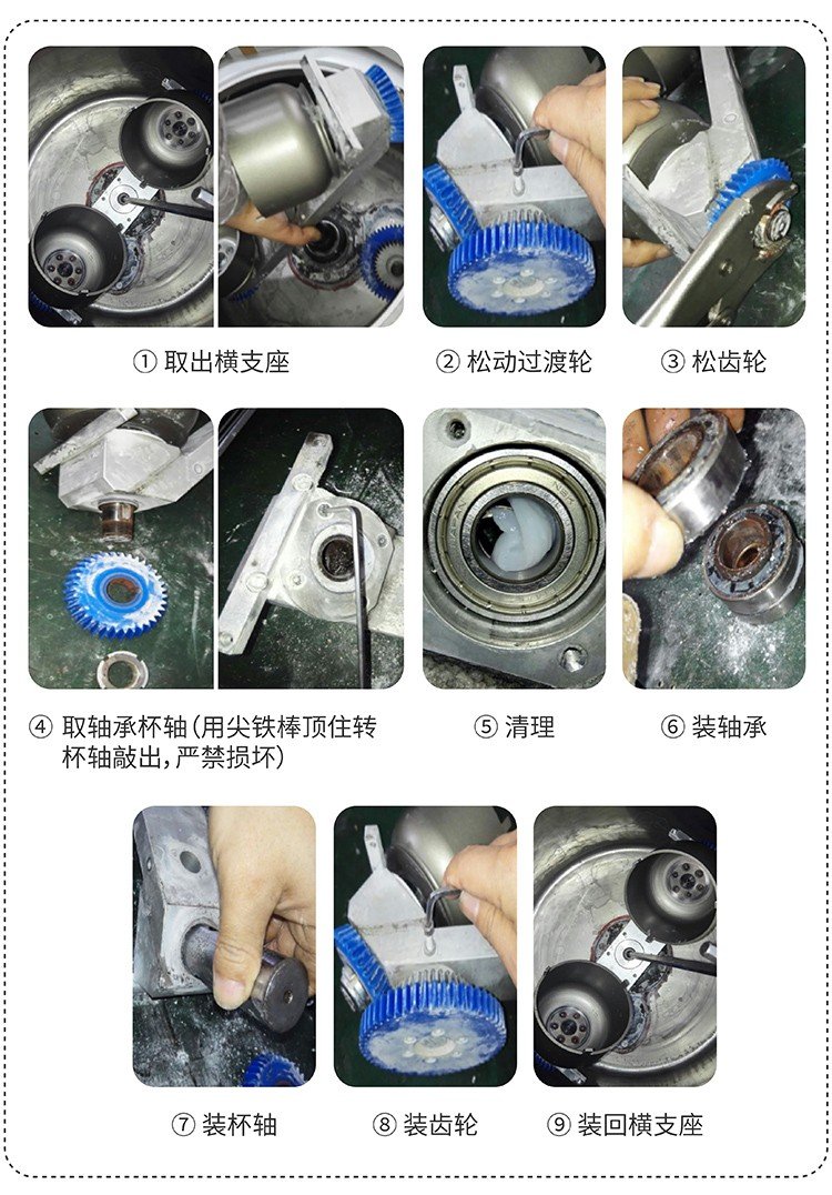 更换6004转杯轴承_画板 1 副本 11.jpg