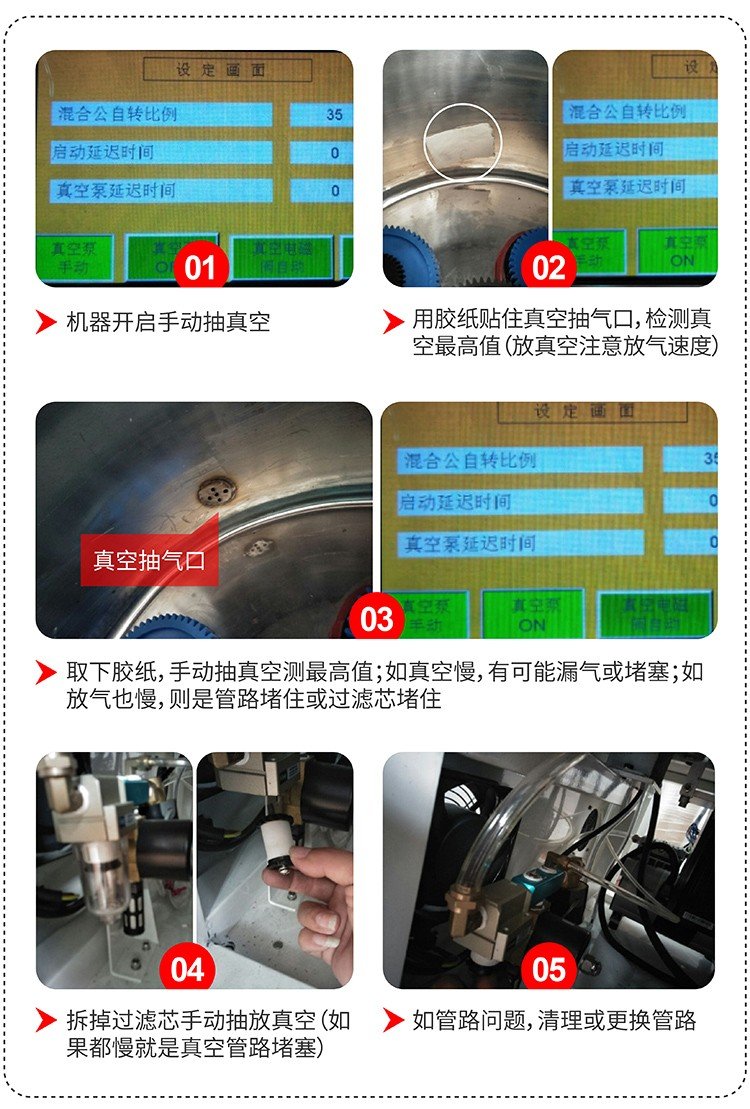 气泡脱不干净检查方法_画板 1 副本_画板 1 副本.jpg