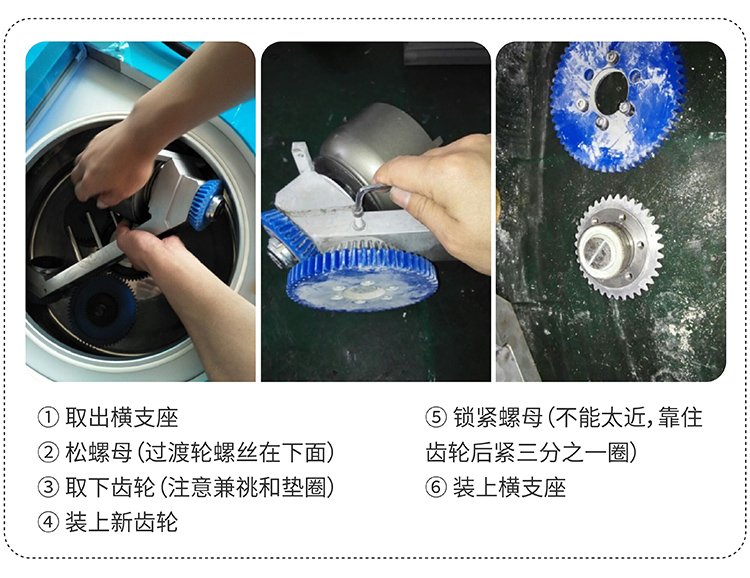 更换齿轮_画板 1 副本 3.jpg