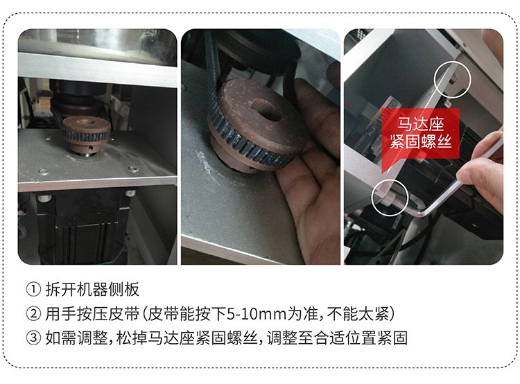 更换检查皮带_画板 1 副本 4.jpg