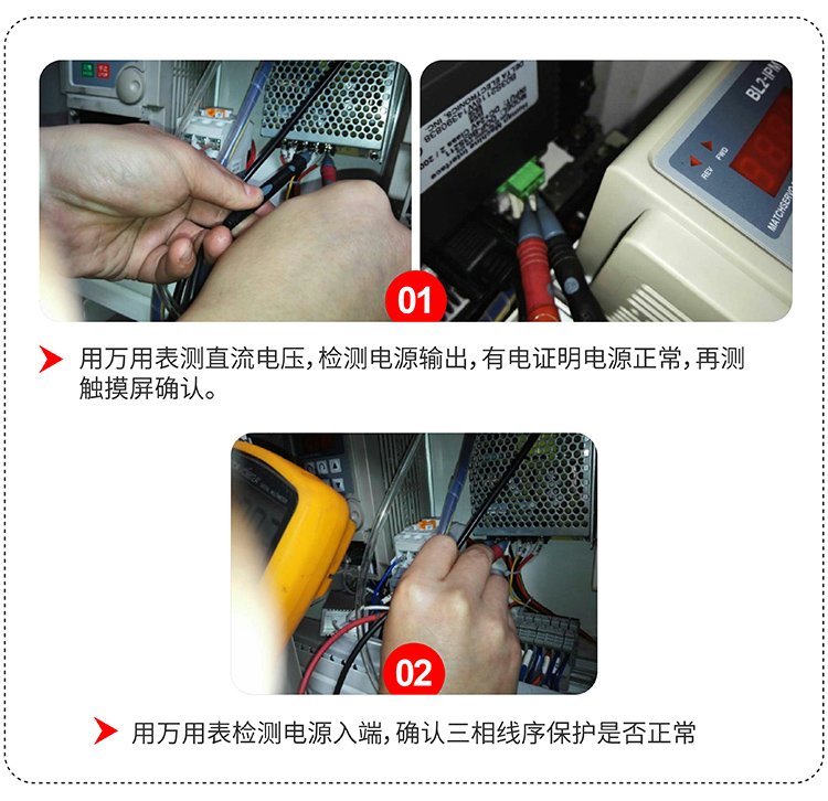 通电不显示检查方法_画板 1 副本 9.jpg