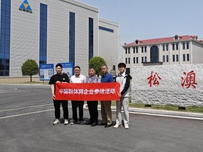 走进独创新型环保工艺生产高温煅烧氧化铝粉企业——郑州松澳铝业有限公司