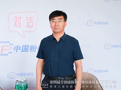 2.64亿吨高品质方解石矿等你来“挖掘”——专访新疆和硕县经济开发区党工委书记马首国
