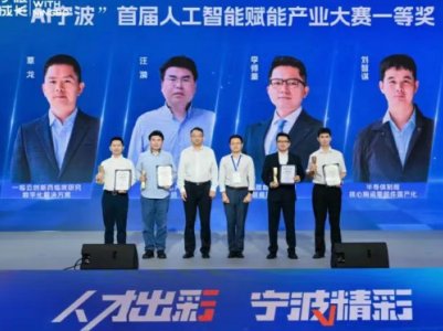 中科金瓷“半导体制程核心陶瓷零部件国产化”项目获奖