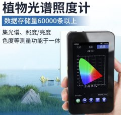 紫外光谱辐照计的图片