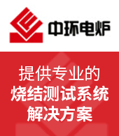 天津中環電爐股份有限公司