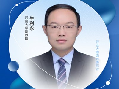 球形二氧化硅粉体已成为电子信息、高端制造等领域的关键材料——专访河南大学牛利永副教授