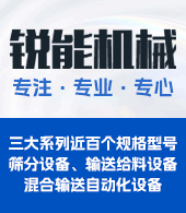 河南銳能機械設備有限公司