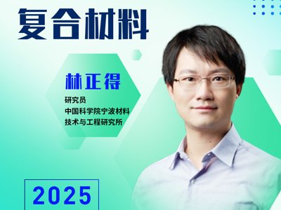 面向电子封装特用工况的热管理复合材料