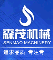 常州市森茂机械设备有限公司
