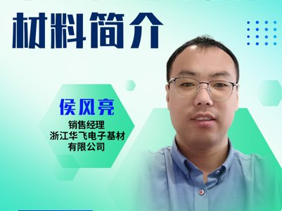 全球半导体冲刺7000亿！电子粉体如何定义未来科技？