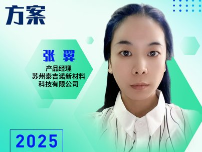 泰吉诺数据中心热管理高性能解决方案