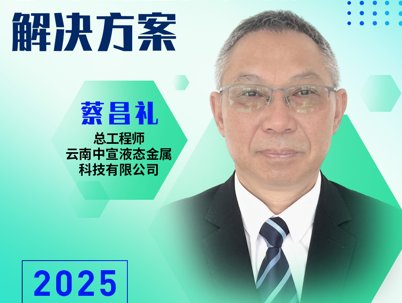 热管理的“液态革命”