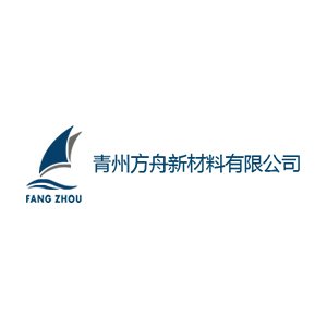 【展商推荐】青州方舟新材料有限公司邀您出席2025高导热材料与应用技术交流大会