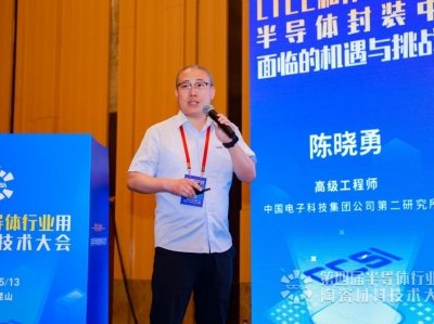 中美科技博弈下，国内陶瓷封装企业将面临巨大市场机遇—访中电科第二研究所高级工程师陈晓勇